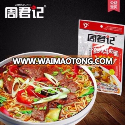 Zhoujunji noodle sauce-stewed beef flavour 150g per Bag, chongqing xiaomian, Chili sauce